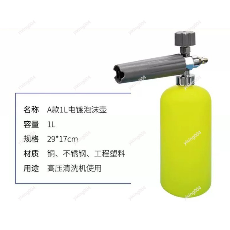 Car Wash PA Foam Pot, High Pre - Pressure Washer Foam Gun บทวิจารณ์และราคา