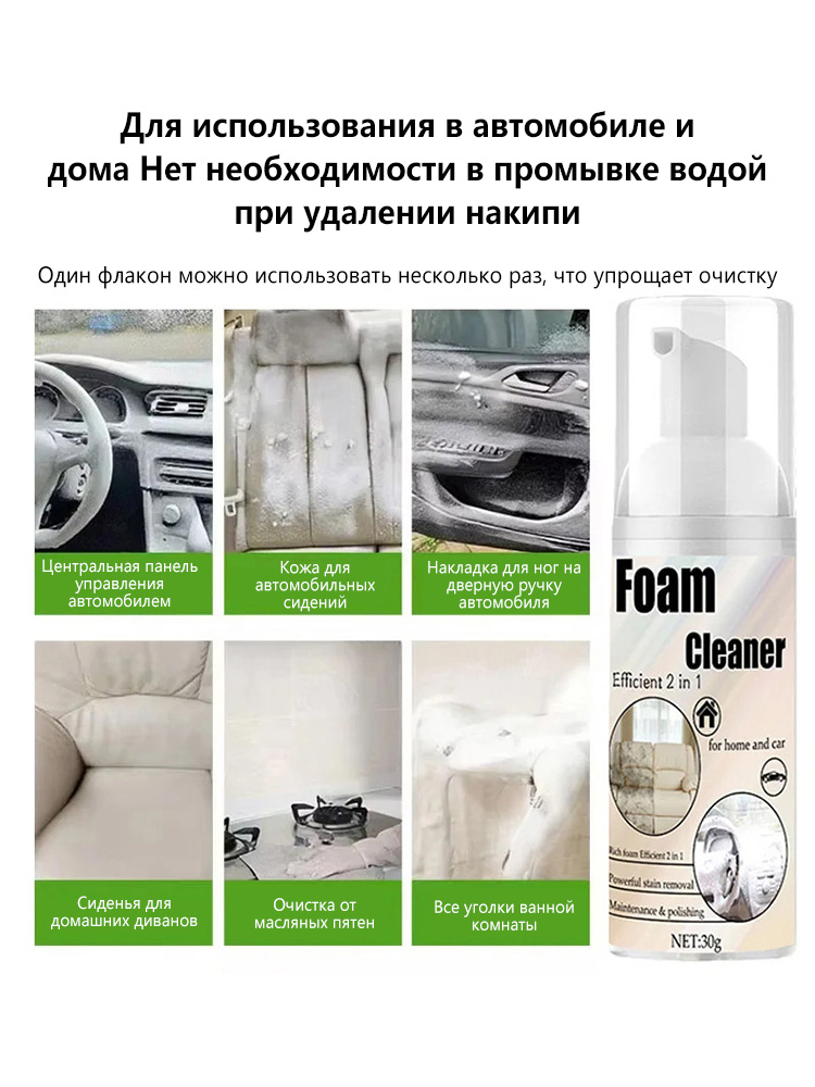 2-in-1 Foaming Seat Cleaner Ca - Seat Cleaner Fabric บทวิจารณ์และราคา